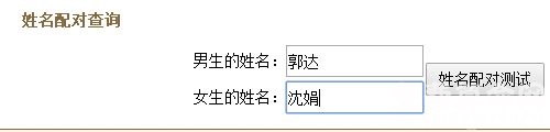 姓名姻緣測試的方法有幾種？又都各自代表了什么樣的含義呢？