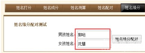 姓名姻緣測試的方法有幾種？又都各自代表了什么樣的含義呢？