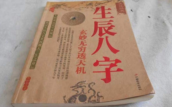 八字起名如何注意挑選字詞 不要使用含義過于消極的字